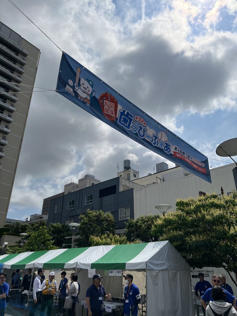 歯っぴーふぇあの看板