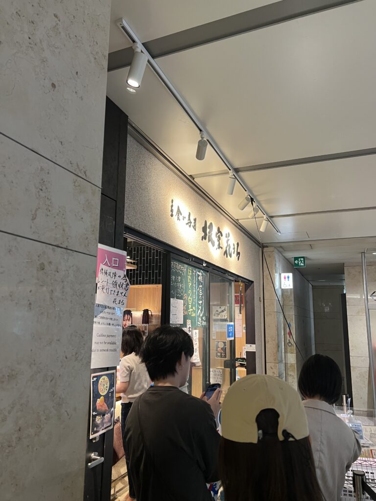 根室花まる
